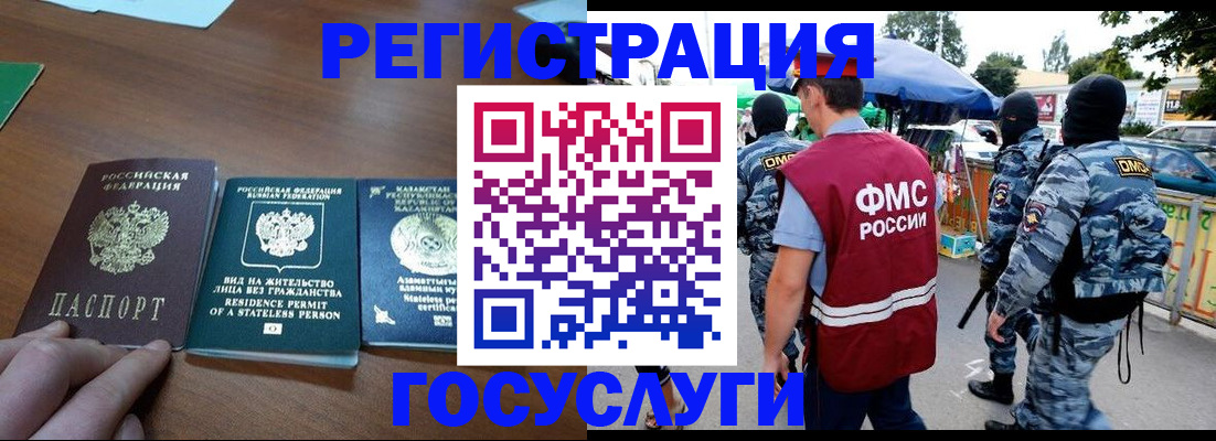временная регистрация 2025 в Сафоново