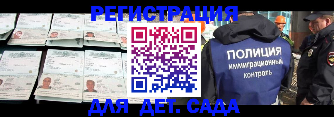 прописка паспорт в Сафоново