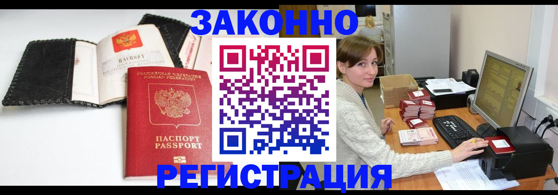 временная регистрация для школы в Сафоново