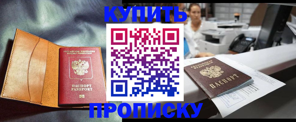 временная регистрация для школы в Сафоново