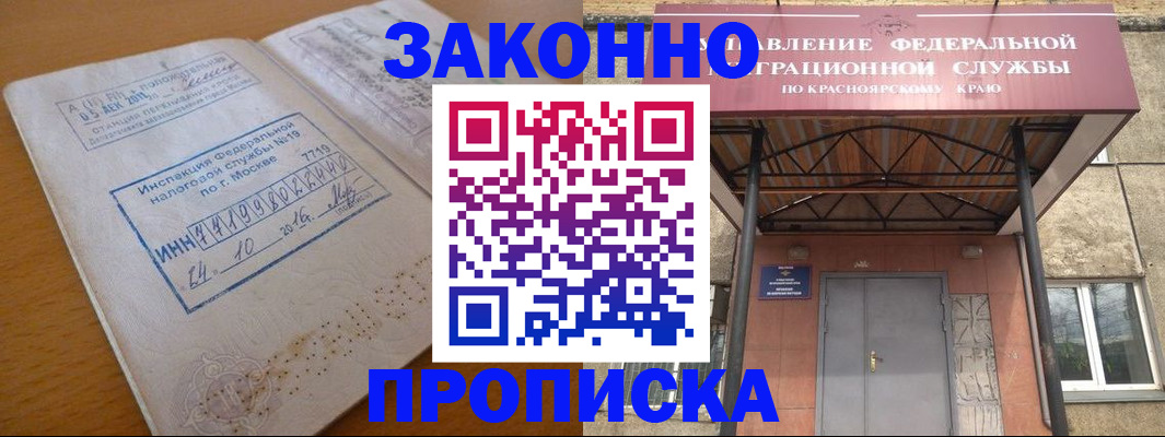 прописка гарантия в Сафоново